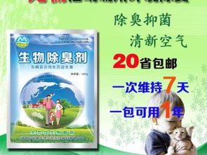 從源頭搞定異味，一次講透生物除臭劑的重要性——以“山河美”寵物除臭劑為例